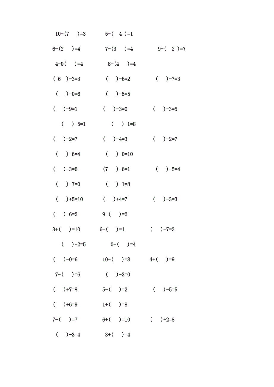 一年级10以内加减法练习题每页100题_第2页