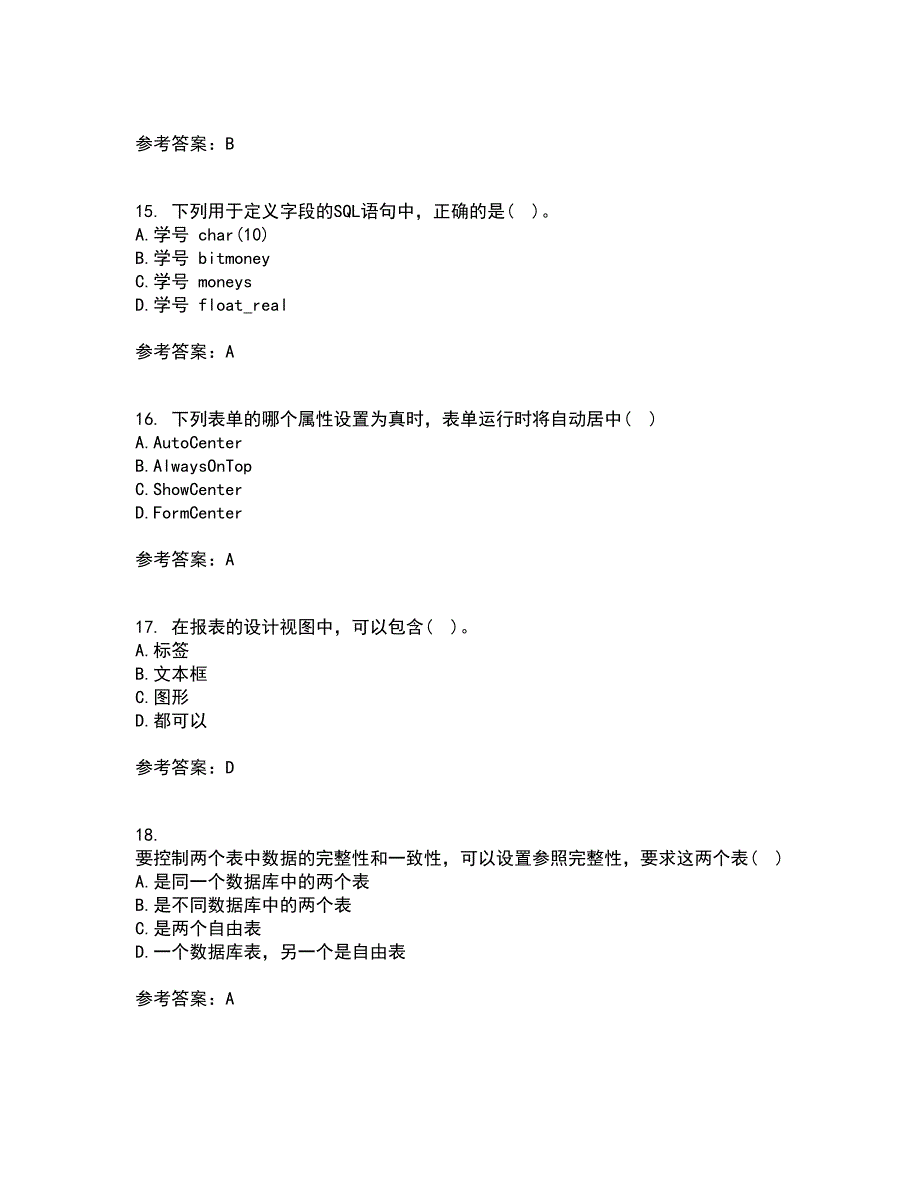 福建师范大学21秋《数据库应用》技术在线作业三答案参考86_第4页