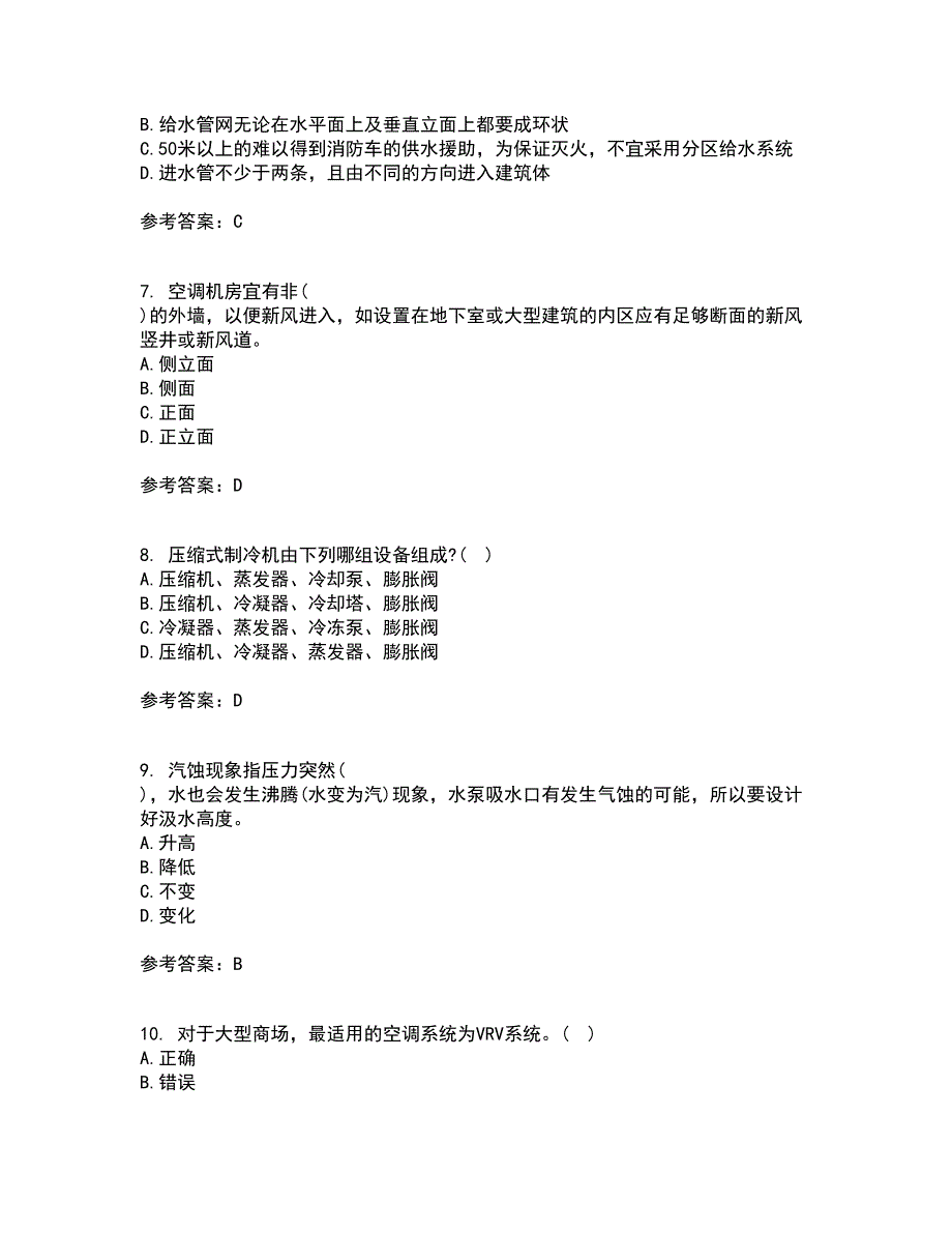 西北工业大学21春《建筑设备》工程在线作业三满分答案31_第2页