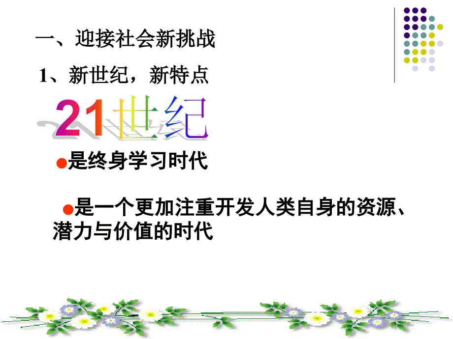 拥抱美好未来_第2页