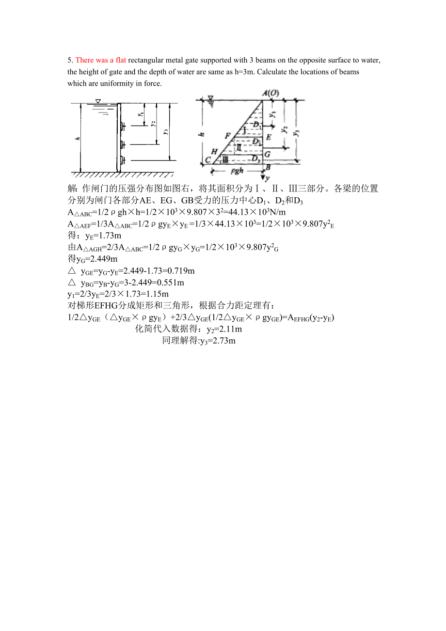 流体力学课后作业4.doc_第3页