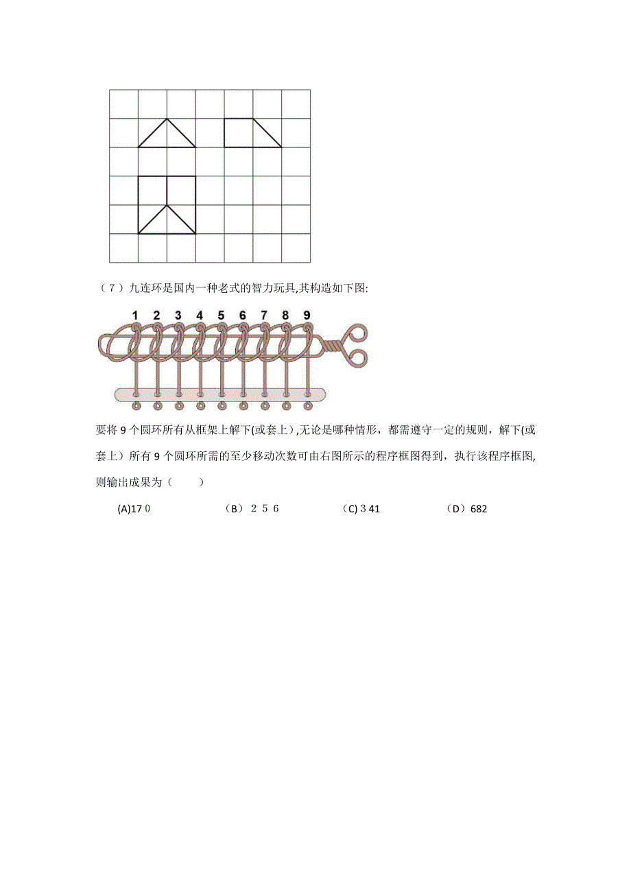 4月深圳二模试卷-理科数学_第2页