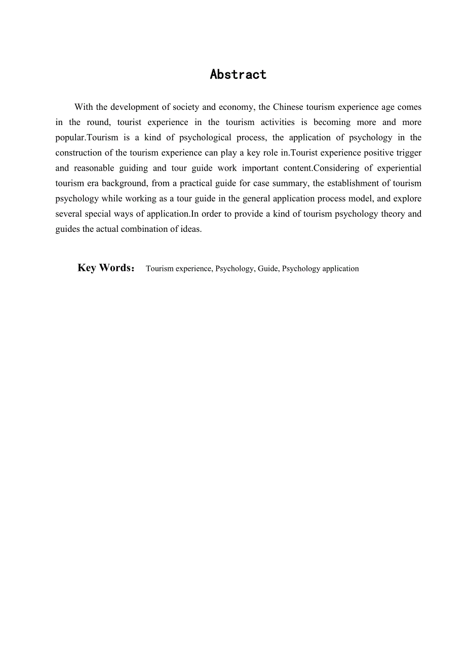 旅游体验时旅游心理学在导游工作中的应用基于实例的分析管理学学士_第2页