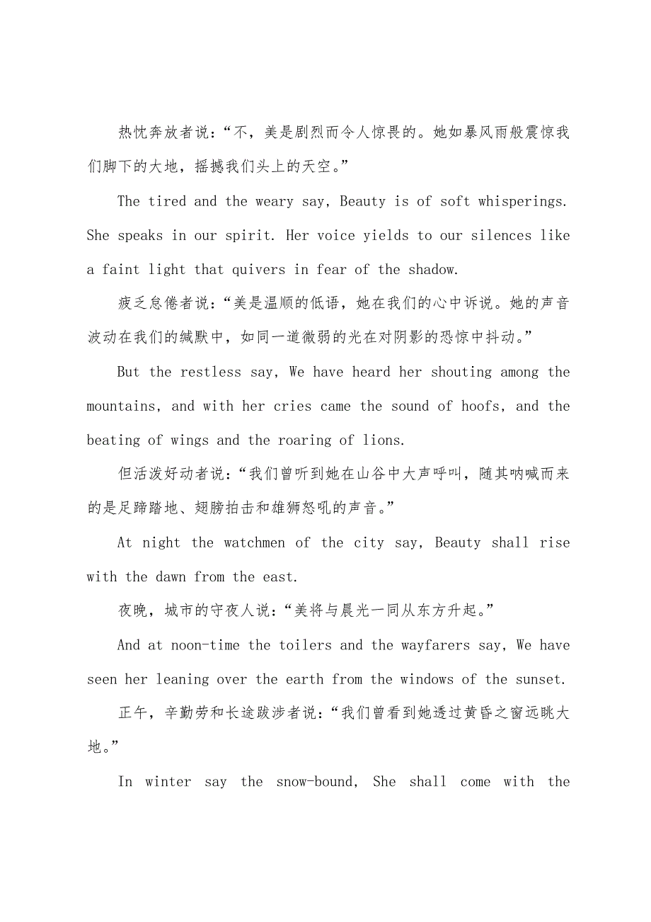 英语美文赏析：关于美.docx_第2页