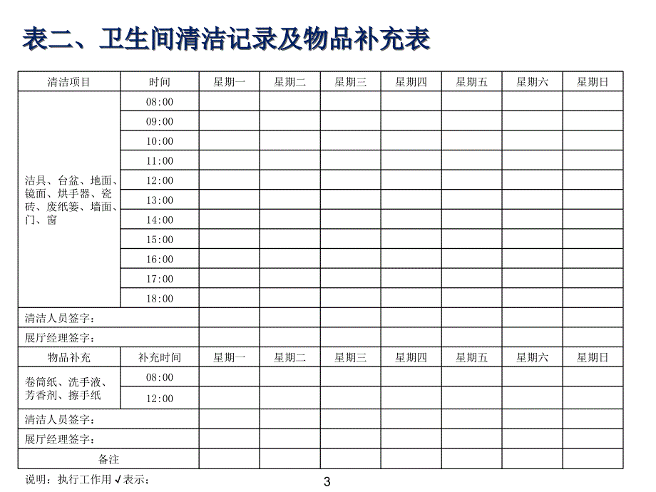 汽车销售管理表格_第3页