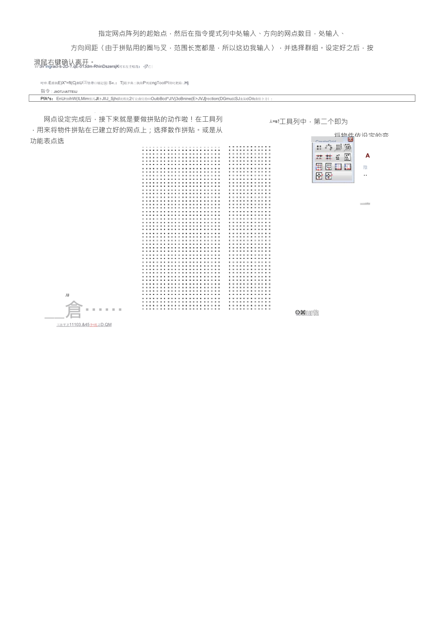 PanelingTools简单教学_第3页