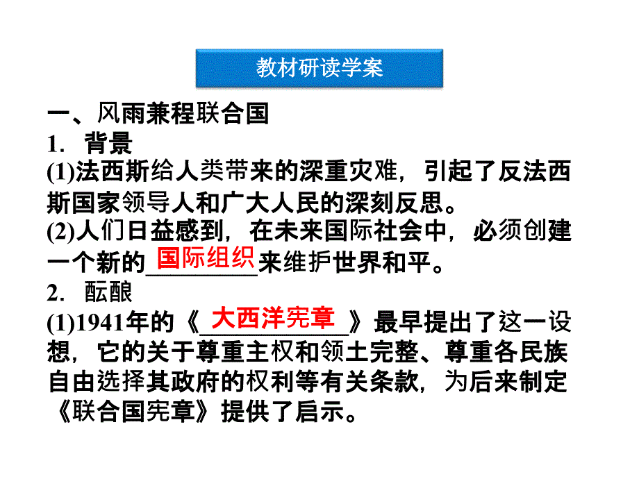 三人类对和平的追求_第4页