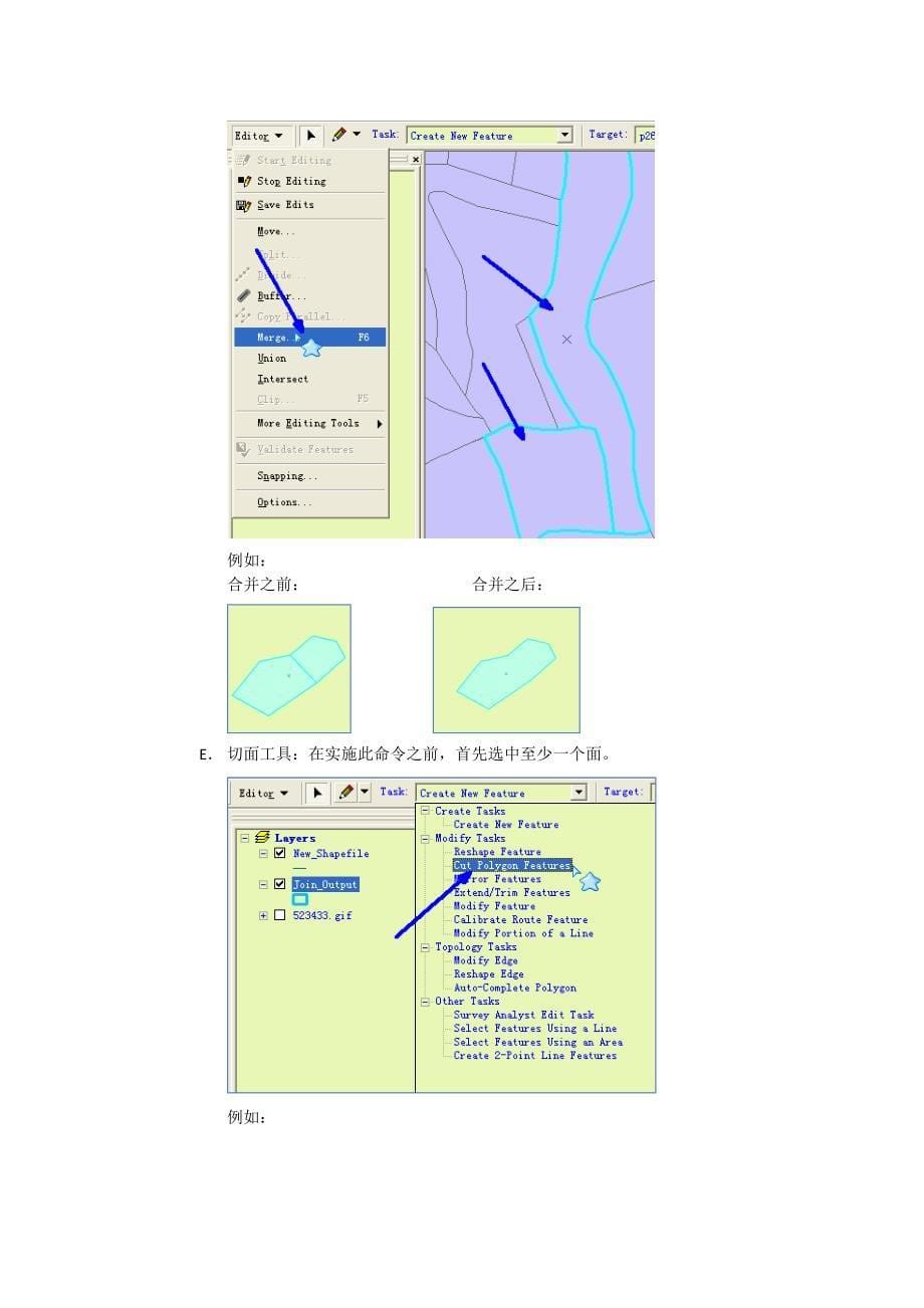 ARCGIS基本操作修改WORD_第5页