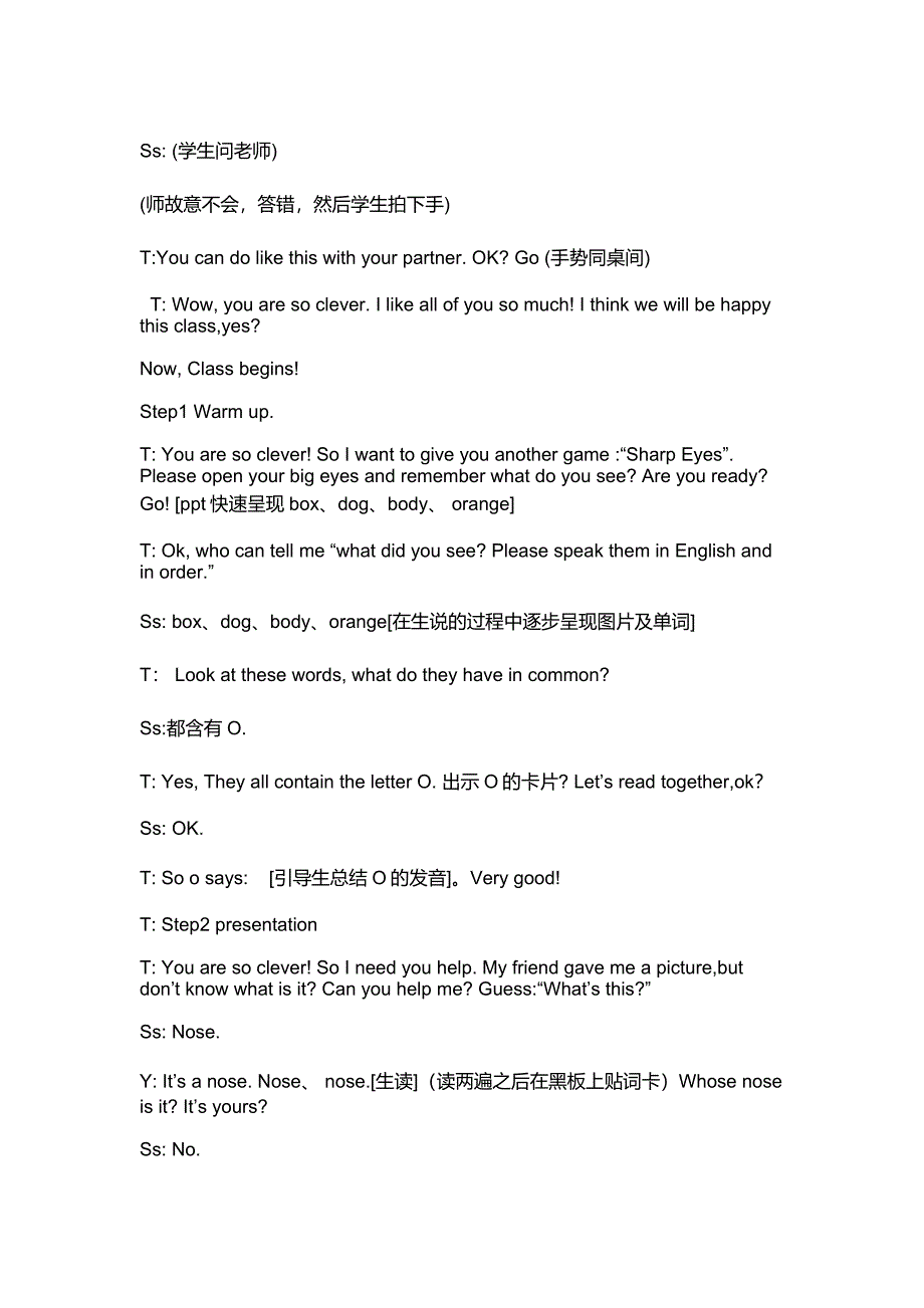 let&#39;sspell教案.doc_第2页