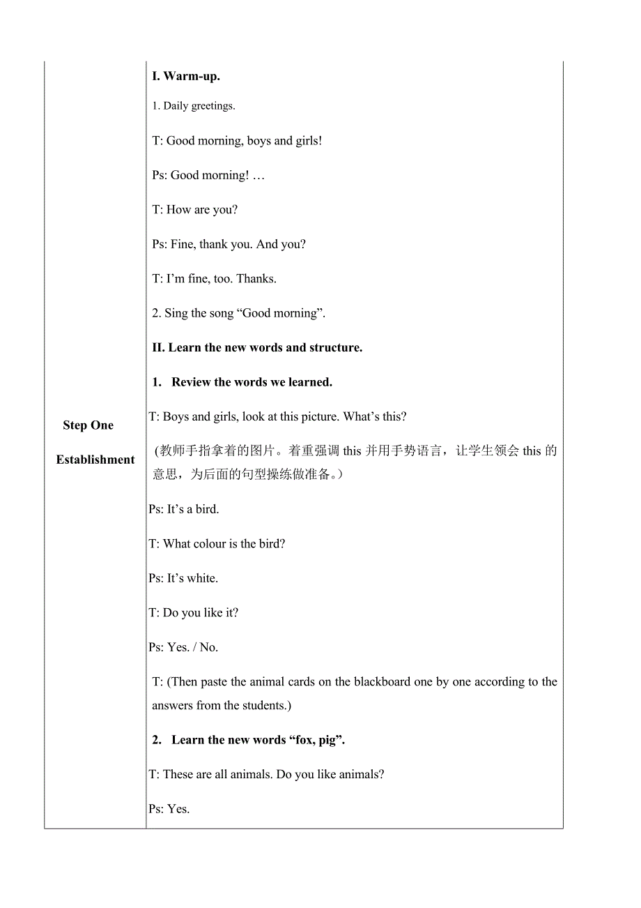 Lesson E What’s This .docx_第2页