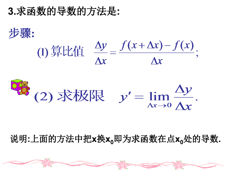 常见函数的导数91206_第4页