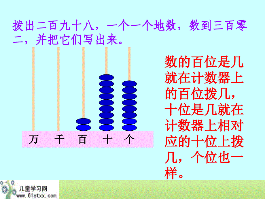 二年级数学拨一拨_第3页