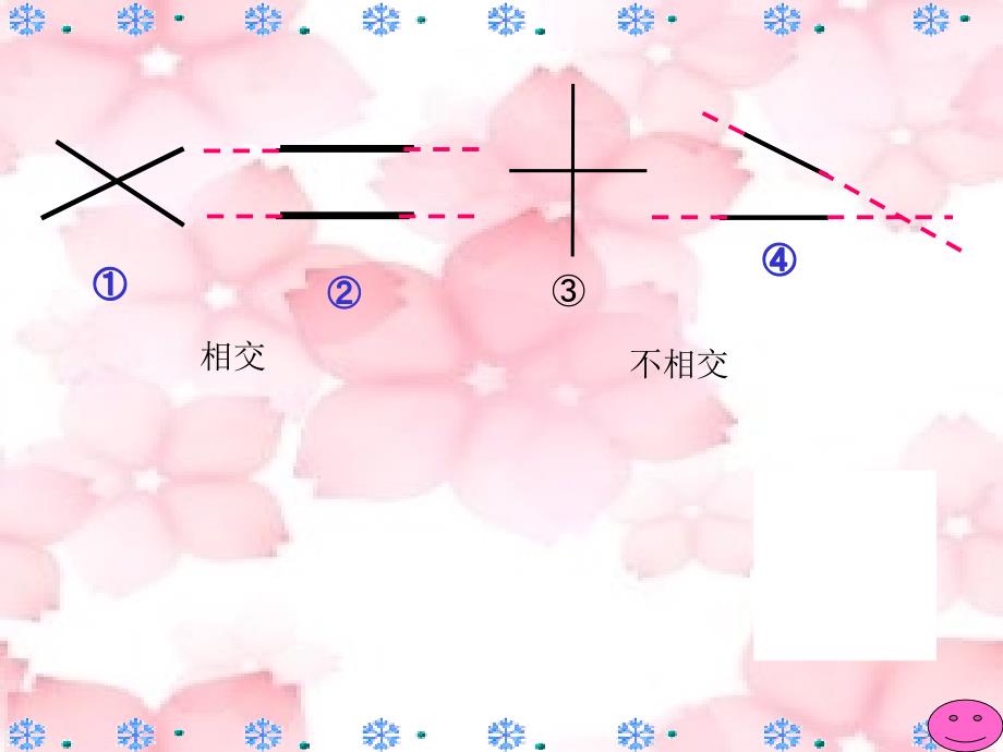 垂直与平行 (9)_第4页