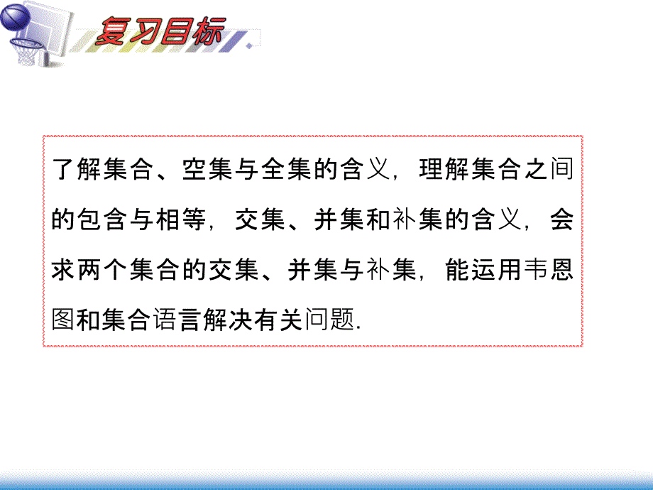 数学课件模板 (2)_第2页