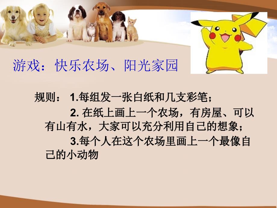 2012自我意识与生涯规划.ppt_第3页