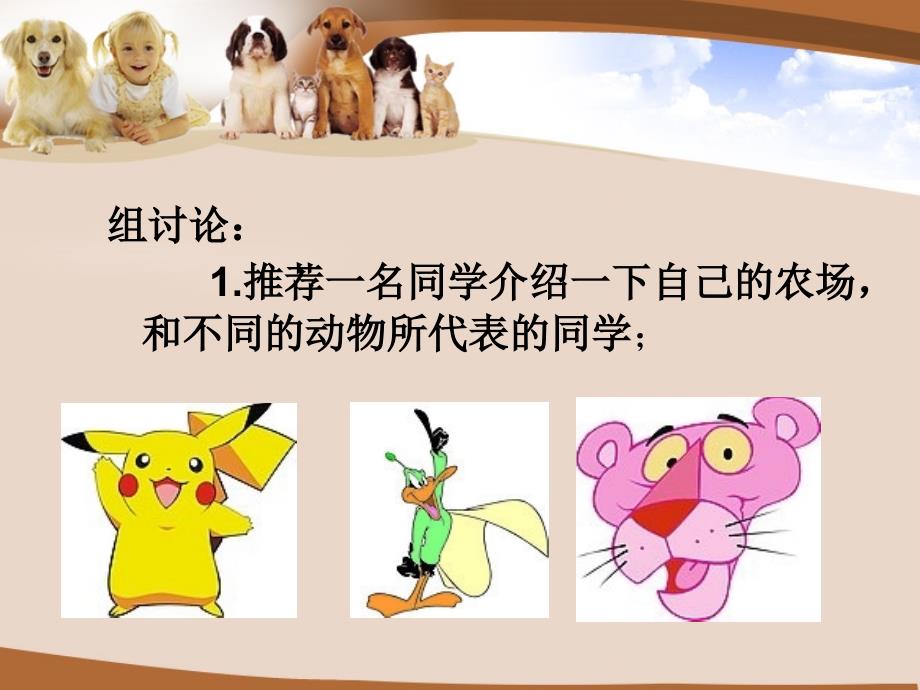 2012自我意识与生涯规划.ppt_第4页