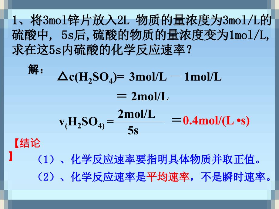 翻转课堂化学课件钟欢喜_第4页