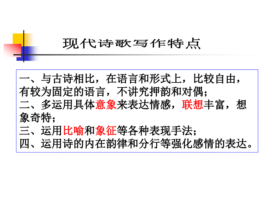 《少年歌》公开课_第4页