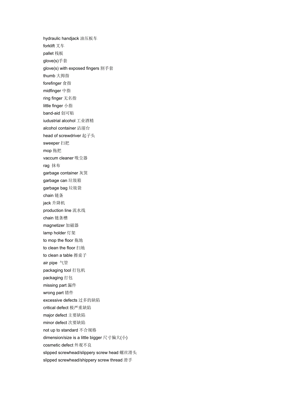 机械英语词汇37400.doc_第4页