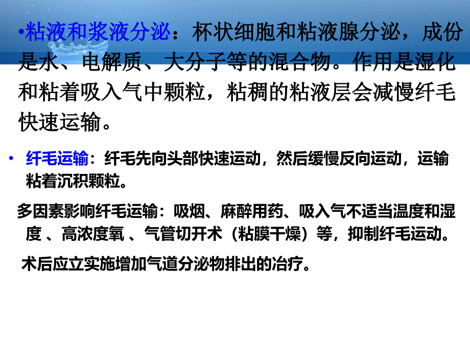 麻醉期间呼吸管理指南_第4页