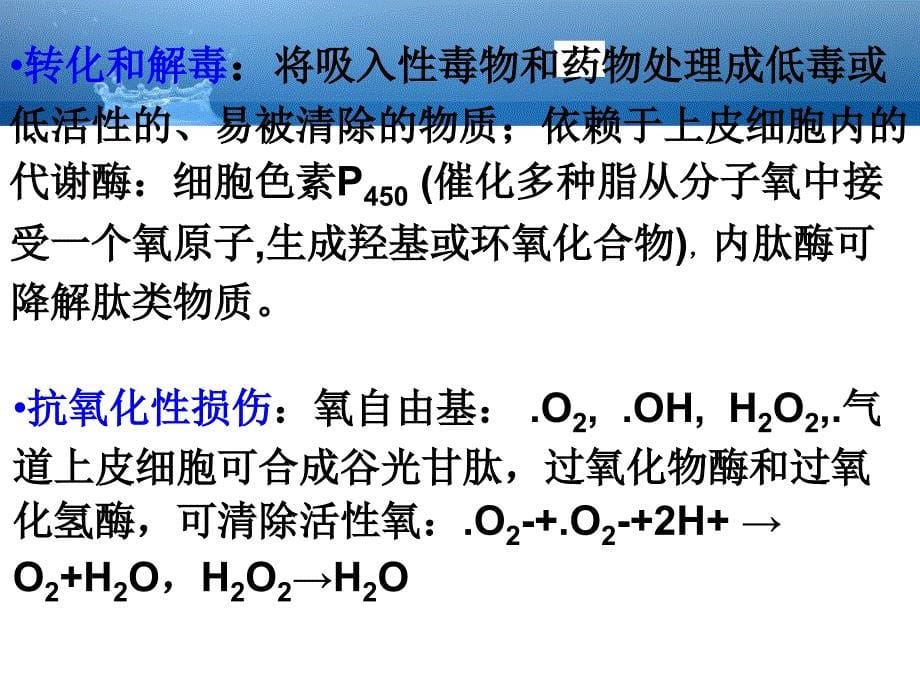 麻醉期间呼吸管理指南_第5页