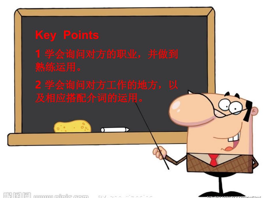 科普版小学英语lesson5Whatdoyoudo_第2页