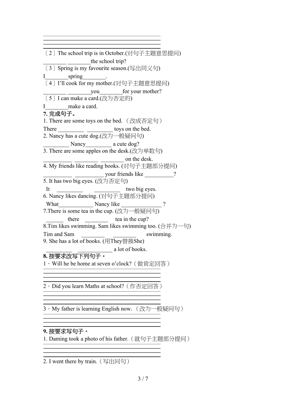 2022年五年级英语下学期按要求写句子同步专项练习题_第3页