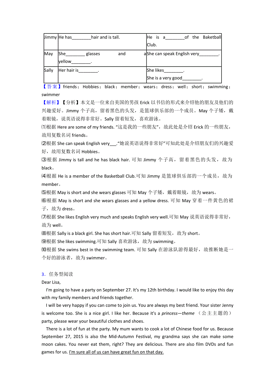 【英语】人教版英语七年级英语上册任务型阅读_第2页