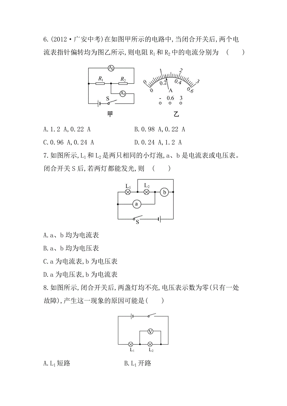 [最新]沪科版九年级物理：单元综合检测3含解析_第3页