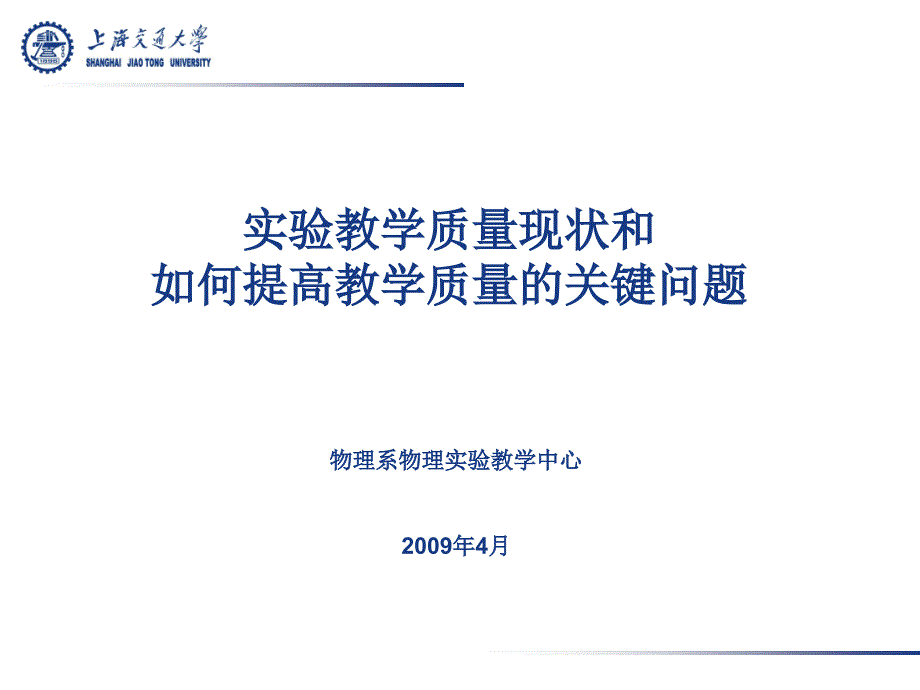 透射式和反射式实验方法对牛顿环成像质量的影响_第1页