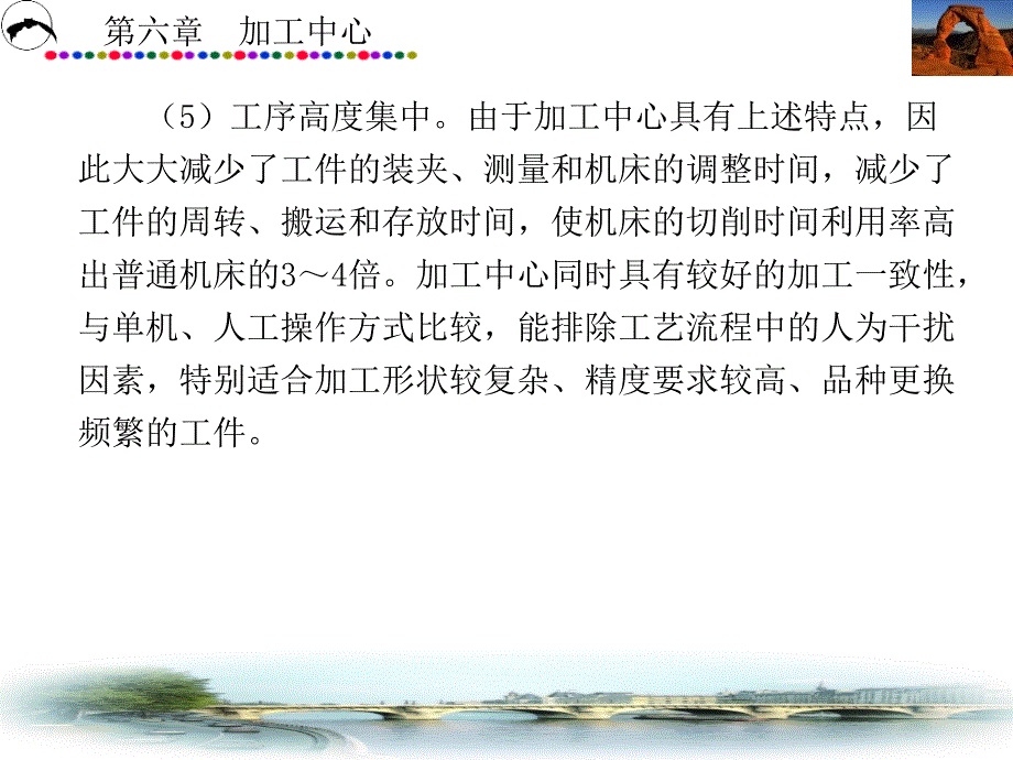 加工中心介绍_第4页