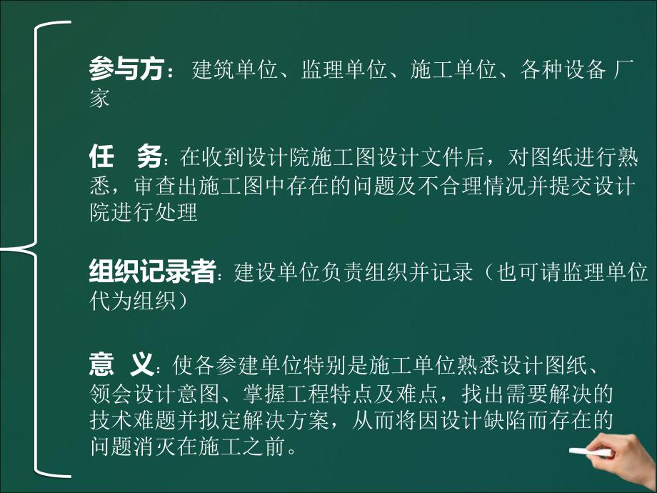 图纸会审设计交底_第3页