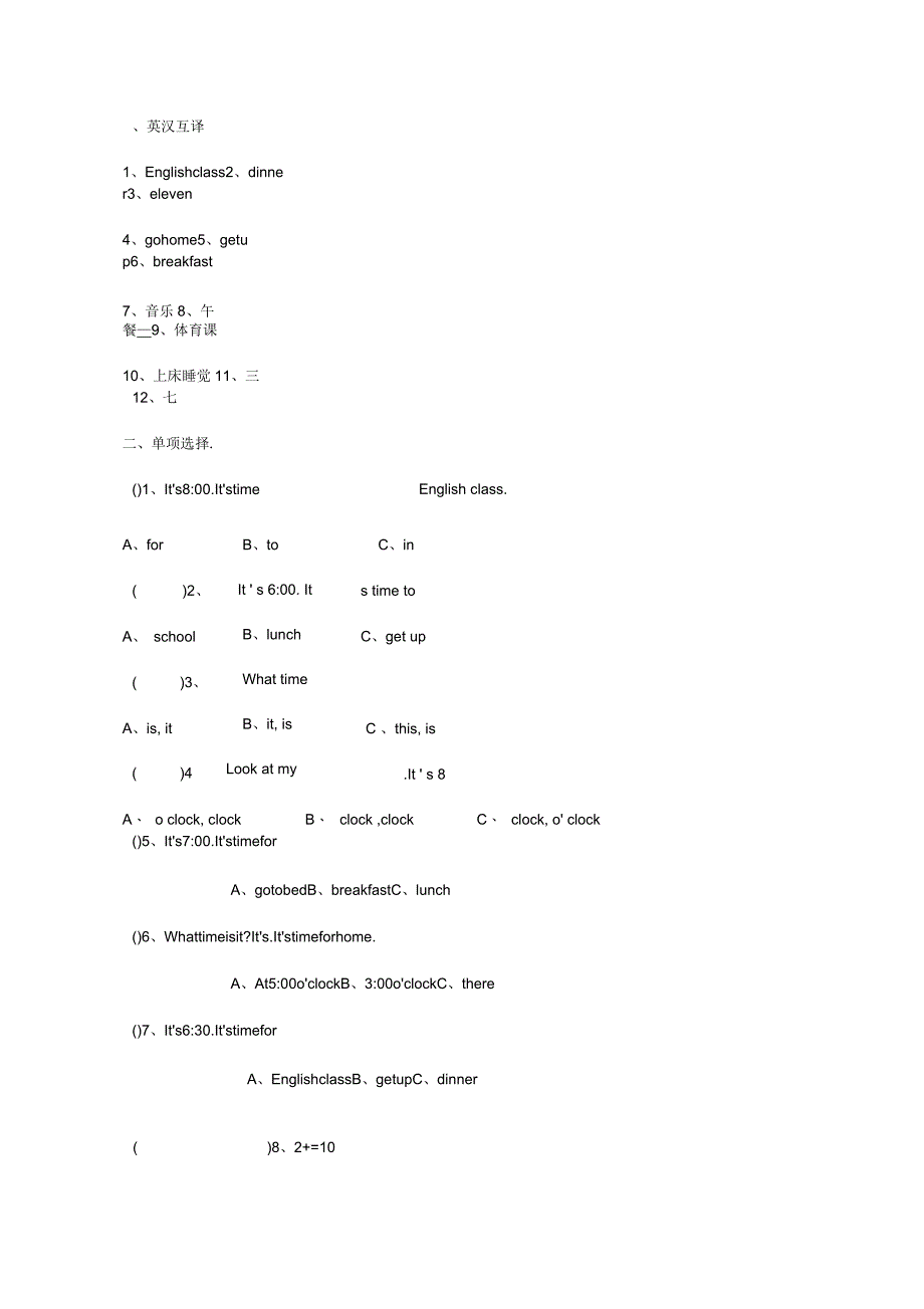 PEP小学四年级下册英语第二单元练习题_第4页