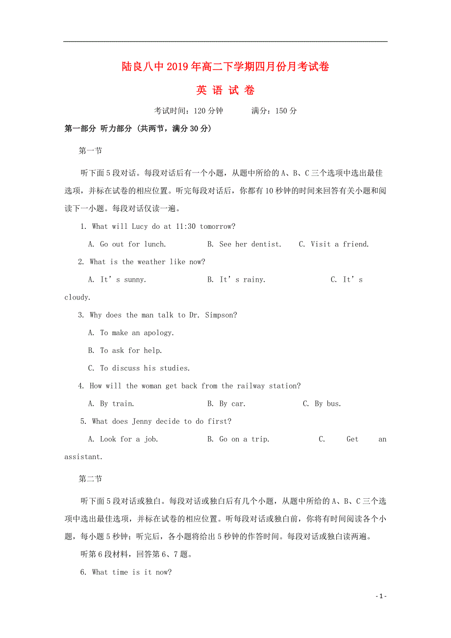 云南省陆良县第八中学2018-2019学年高二英语4月月考试题_第1页