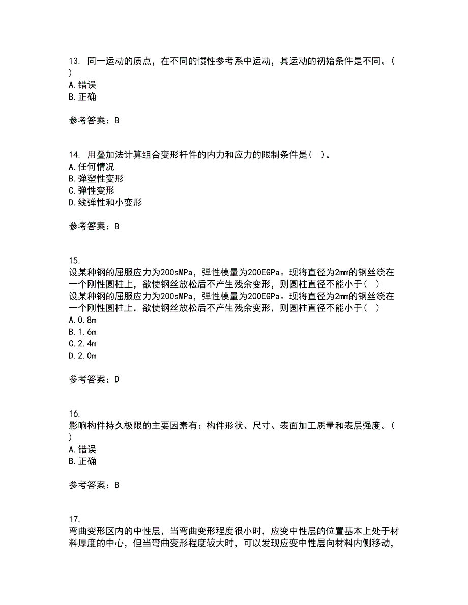 东北农业大学21春《材料力学》离线作业一辅导答案39_第4页