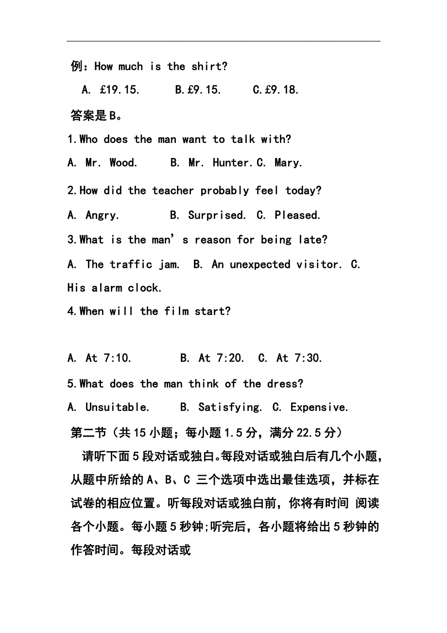 1882801993河北省唐山市高三上学期摸底考试英语试卷及答案_第2页