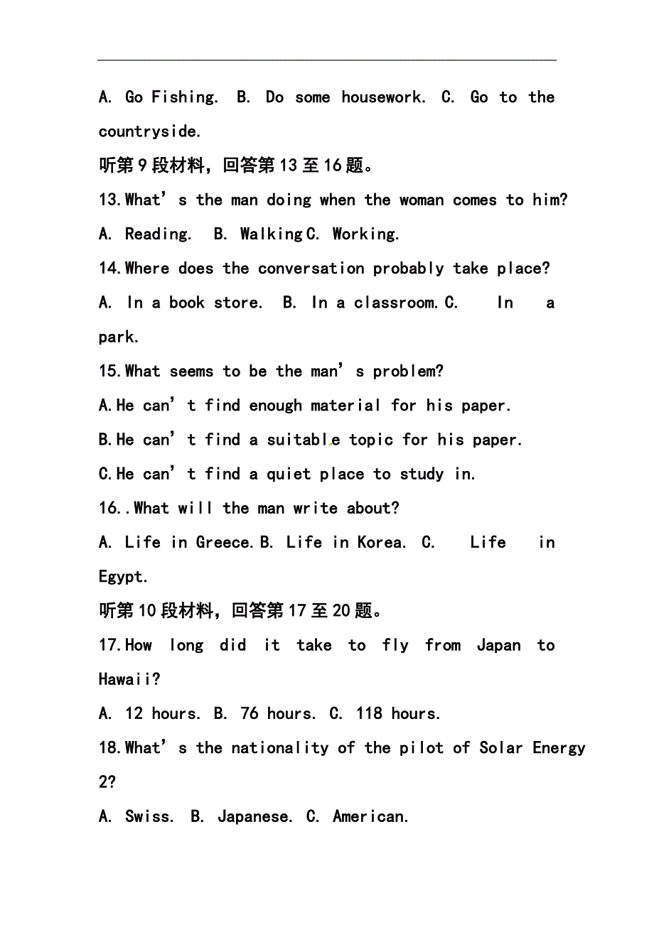 1882801993河北省唐山市高三上学期摸底考试英语试卷及答案_第4页