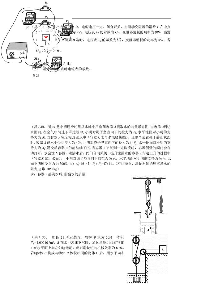 2010物理一摸难题.doc