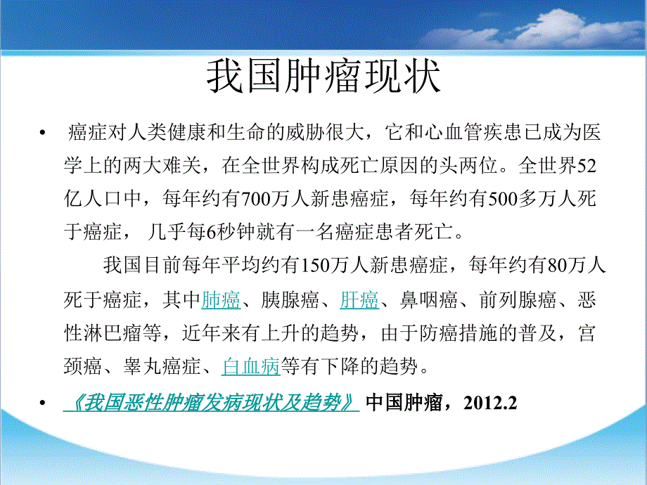 CIK细胞免疫治疗_第2页