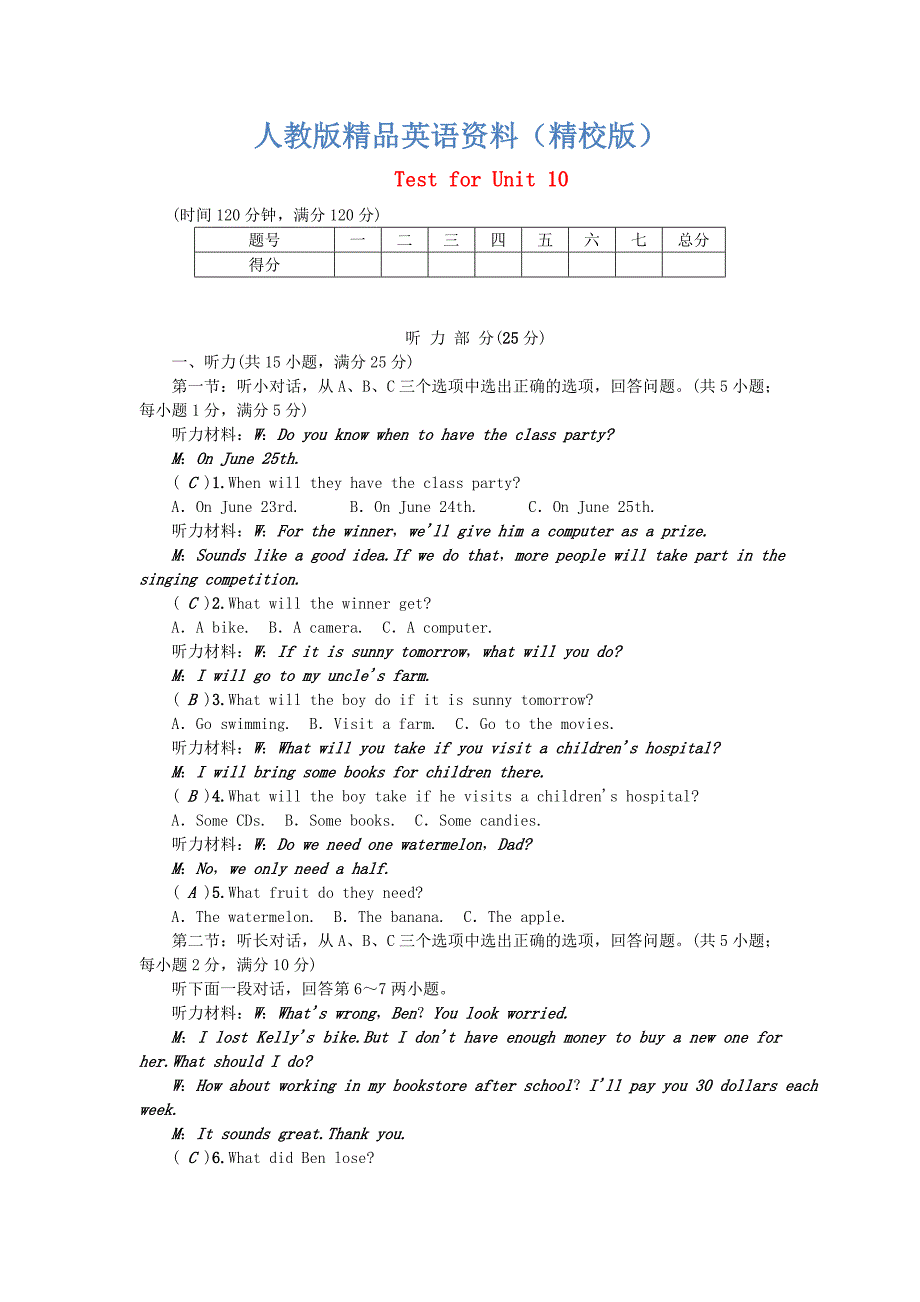 【精校版】浙江专版八年级英语上册 Test for Unit 10 人教新目标版_第1页