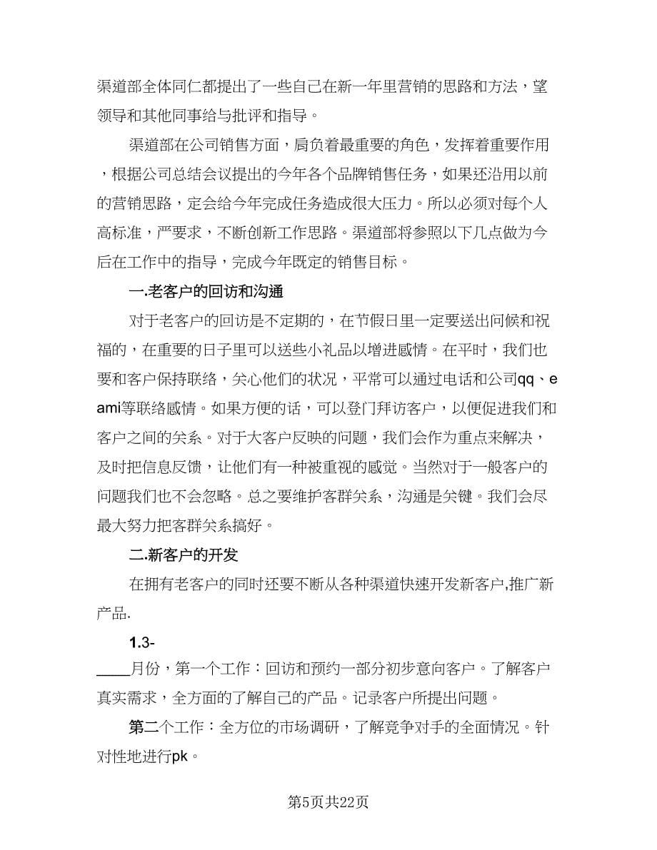 燃气专业技术业务工作总结以及2023计划标准样本（9篇）_第5页