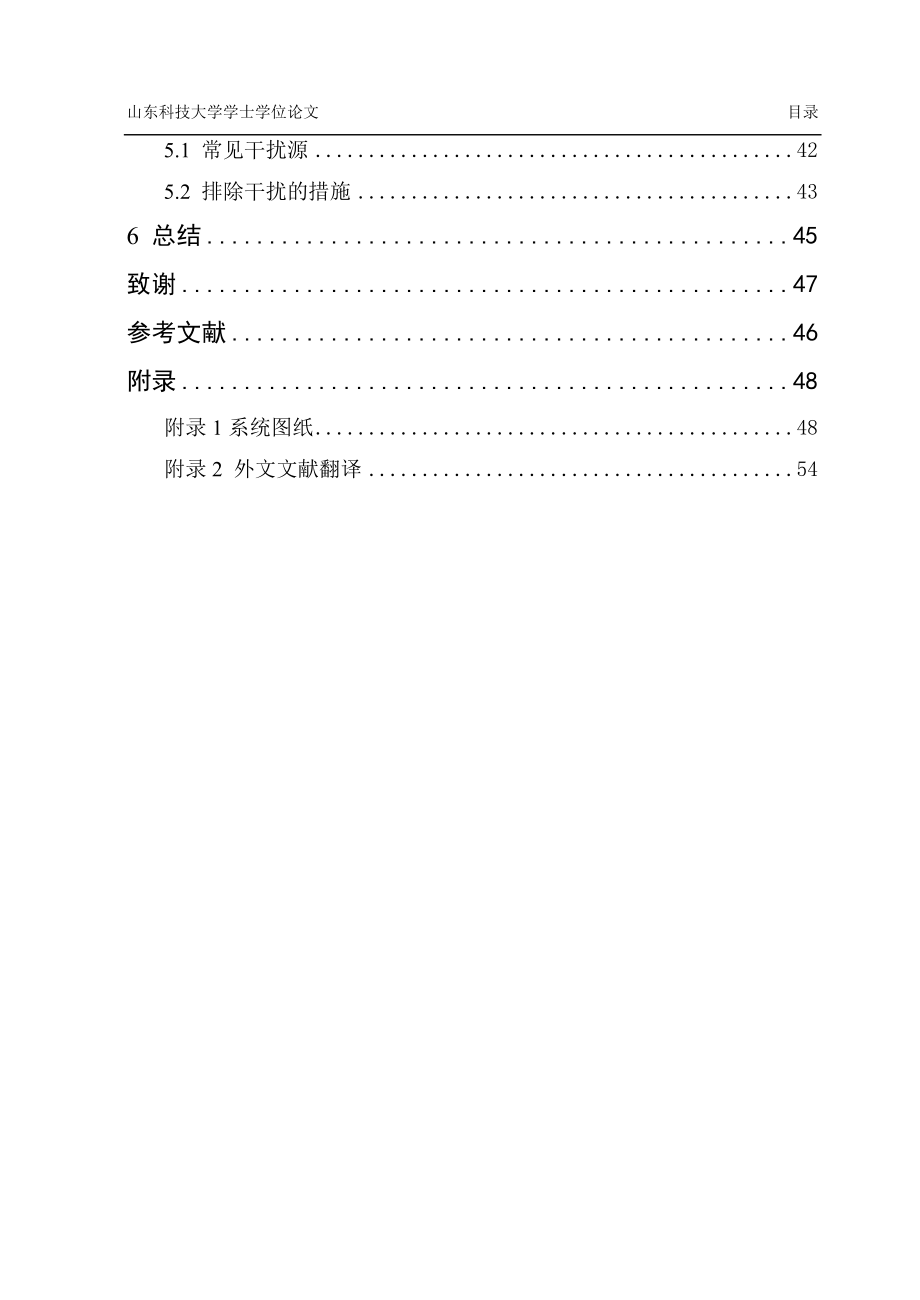 基于S7300PLC的煤矿井下中央泵房控制_第4页