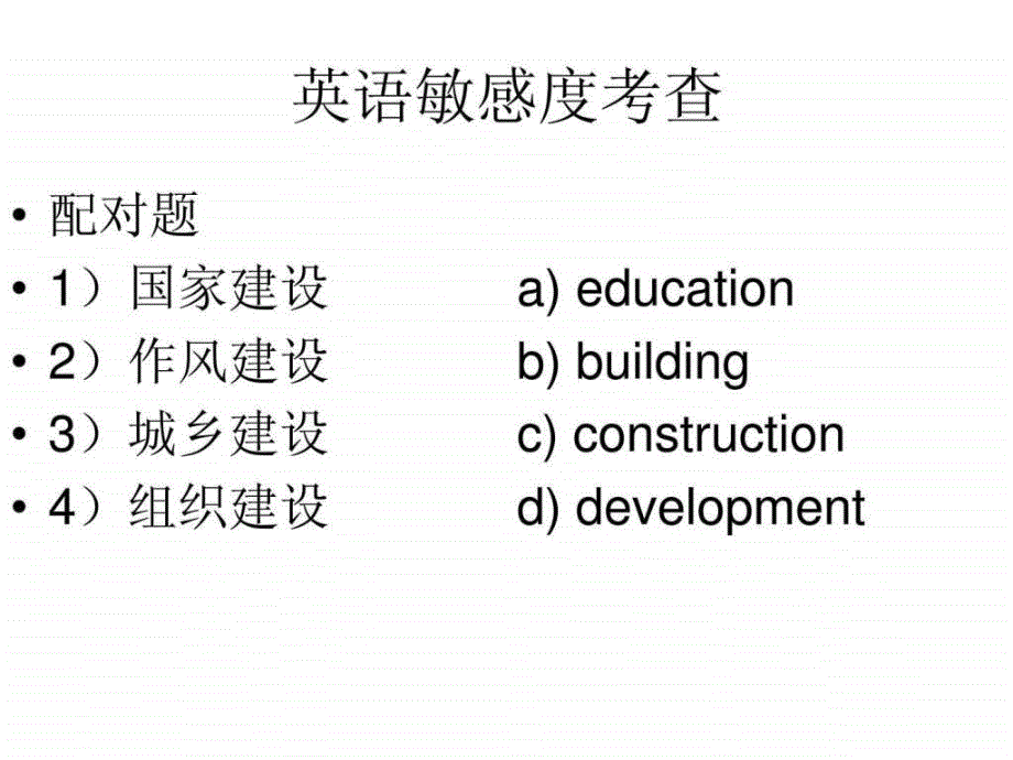 语用意义的翻译.ppt_第4页