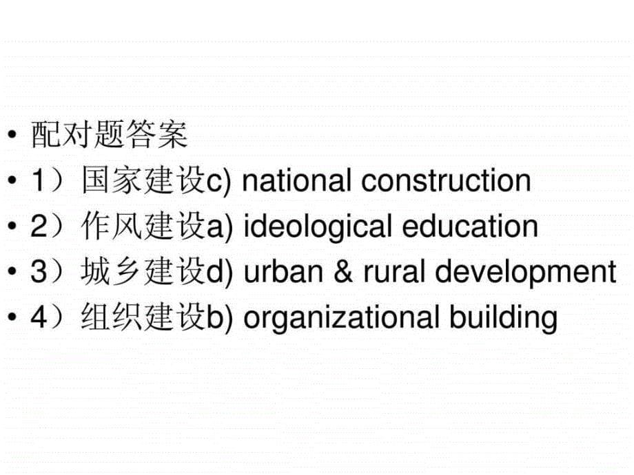 语用意义的翻译.ppt_第5页