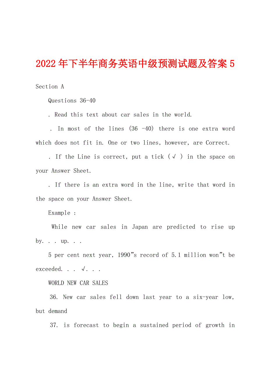 2022年下半年商务英语中级预测试题及答案5.docx_第1页