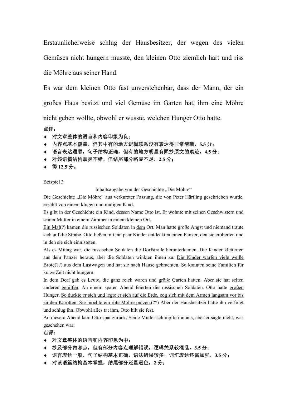 德语专业PGG考试专业作文.doc_第3页