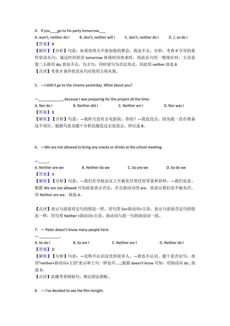 (英语)英语倒装句解题技巧及练习题含解析.doc_第2页