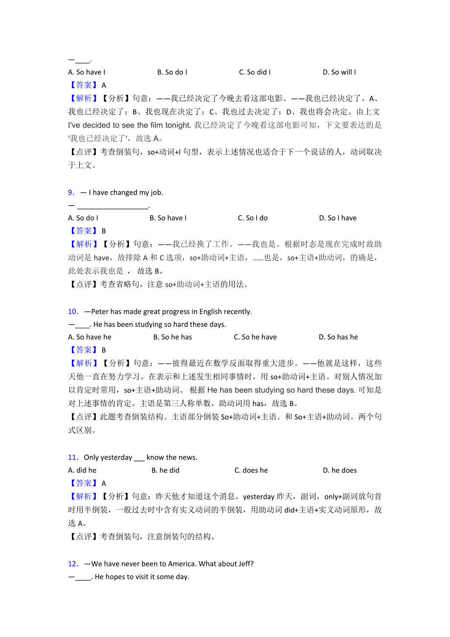 (英语)英语倒装句解题技巧及练习题含解析.doc_第3页