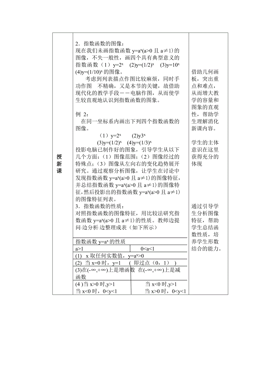 浙江--指数函数_第3页