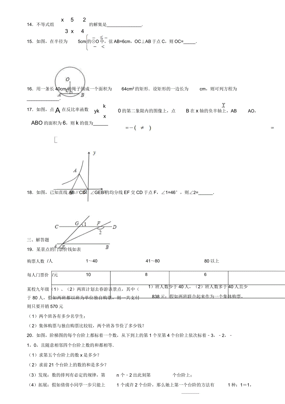 2020中考数学全等三角形辅助线.doc_第4页